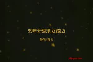 【pony哥】酒店约炮99年天然E乳女孩草到大声尖叫  背景图片