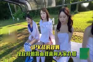 麻豆兔子先生 性爱足球pk赛  背景图片