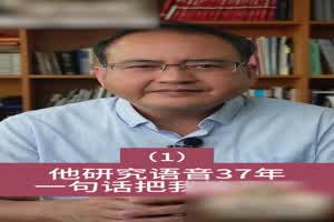 门事件 中国科学院声学研究所 颜永红  举报人称其不仅与自己妻子有染 还长期包养学生做情人！  背景图片