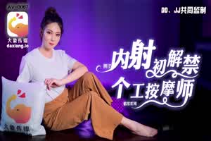 【大象传媒】 班比 内射初解禁 个工按摩师  背景图片