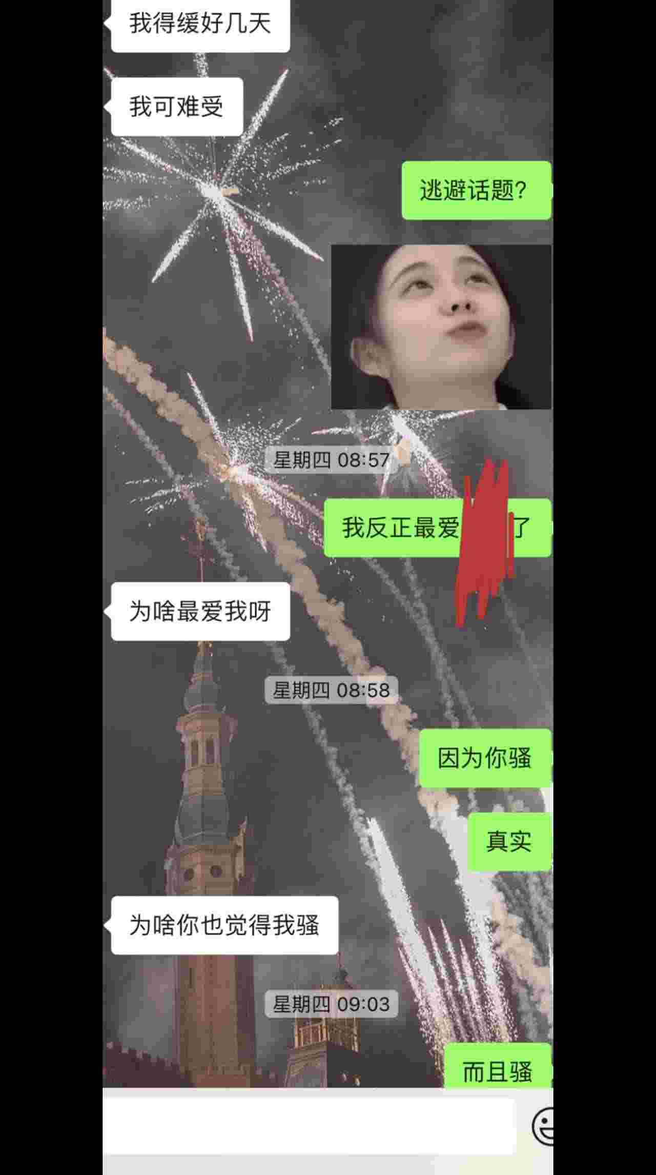  真实pua大神第二弹-我家猫会后空翻，多位学妹因可爱猫咪被骗拍视频，附聊天记录12分钟正片 的剧照1