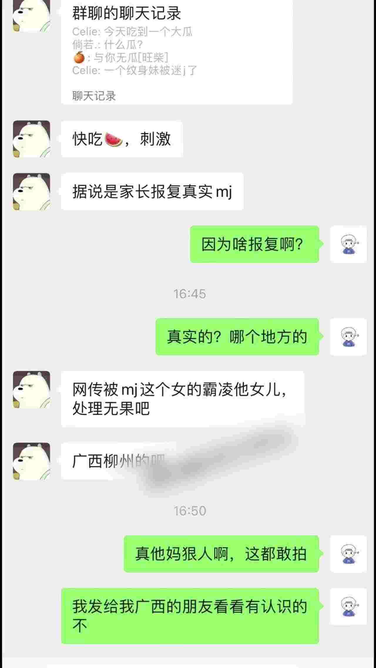  【吃瓜猛料】广西柳州00后精神小妹霸陵他人被迷奸自拍流出 的剧照10