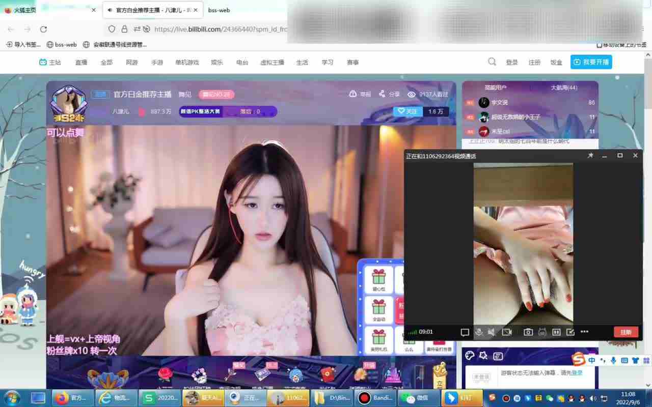  b站主播的榜一大哥视角 的剧照3