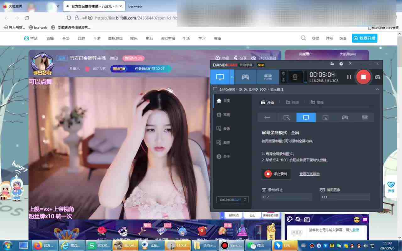  b站主播的榜一大哥视角 的剧照4