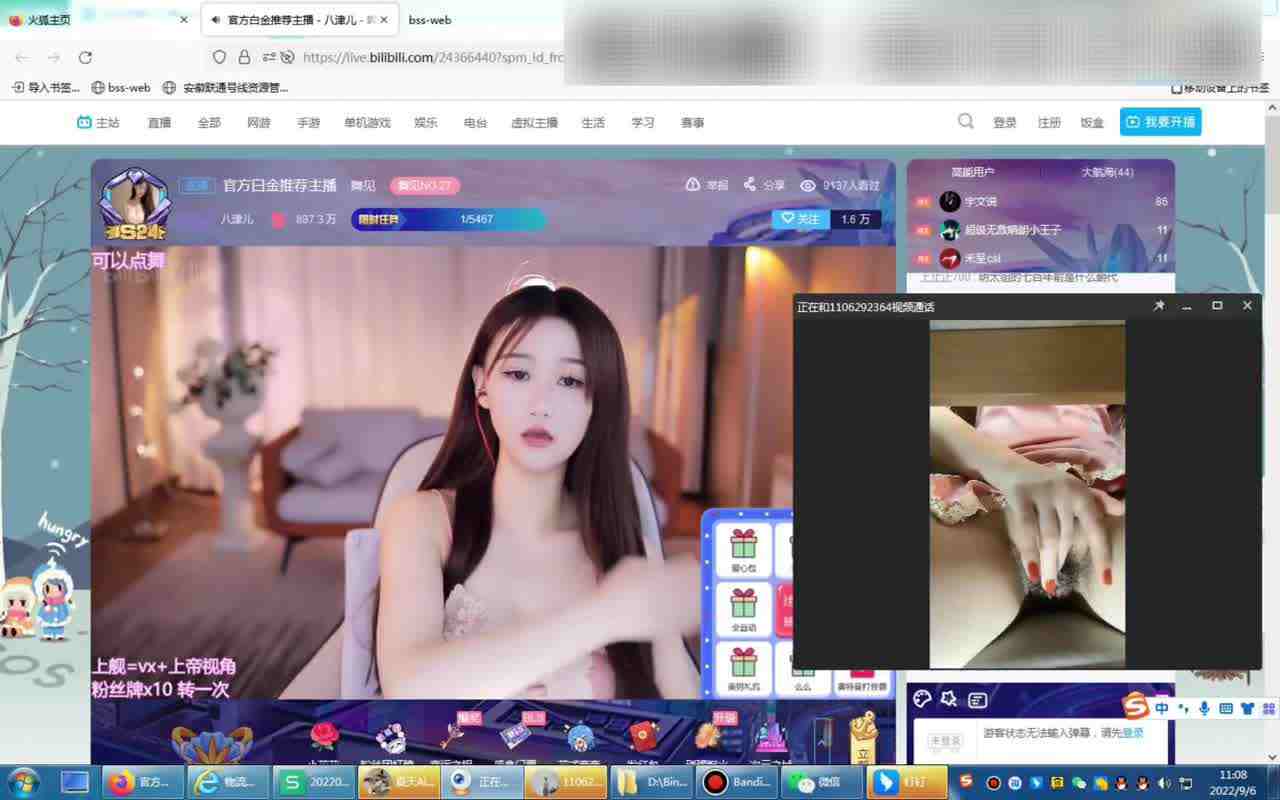  b站主播的榜一大哥视角 的剧照10