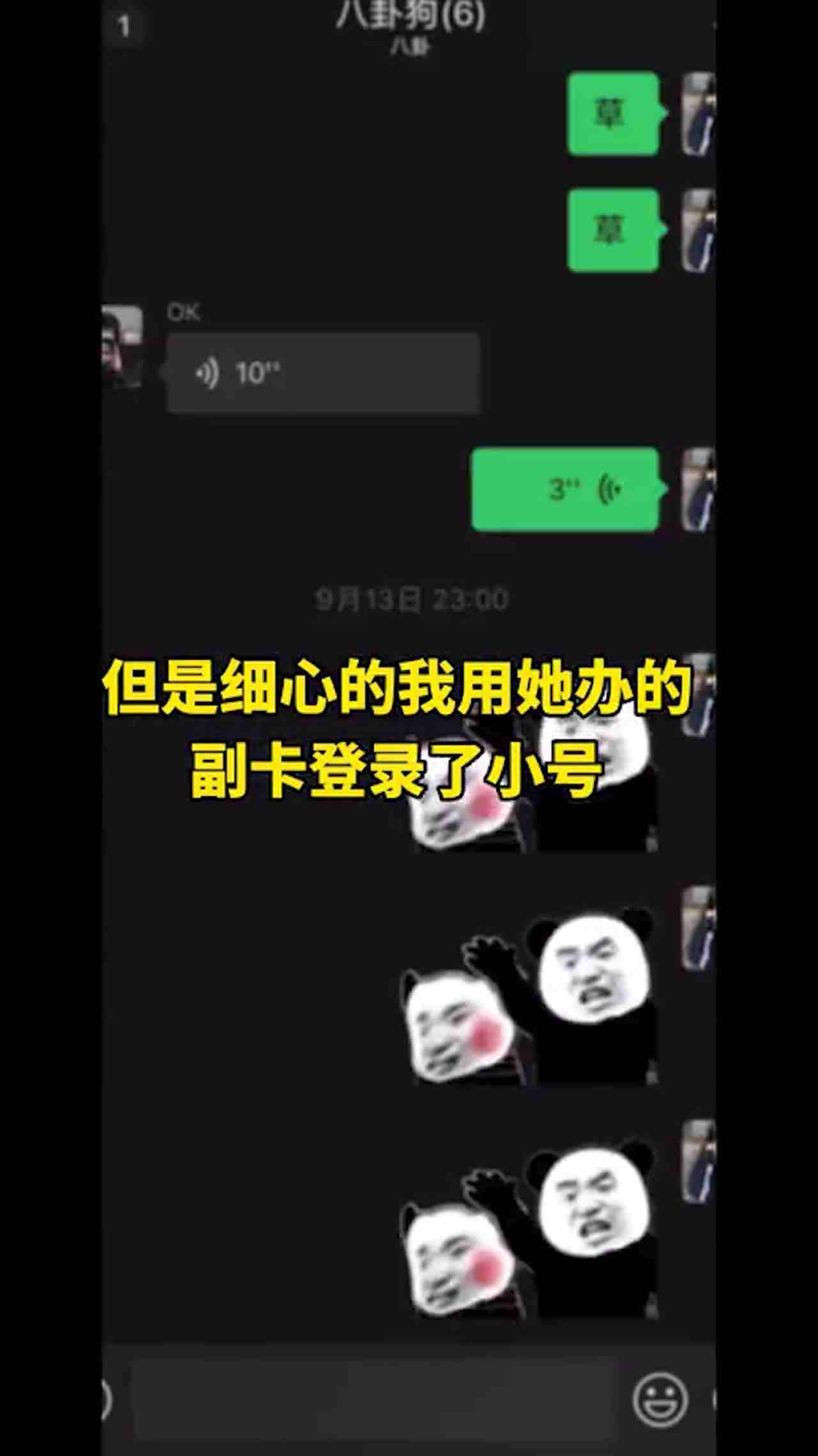  炸裂！南京「廖欣怡」事件 绿帽异地恋 女朋友和 6 个人睡了 10 次 完整视频曝光！ 的剧照10